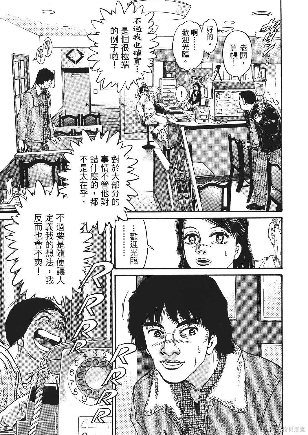 超厲害拳王RIN,第02卷,第117张
