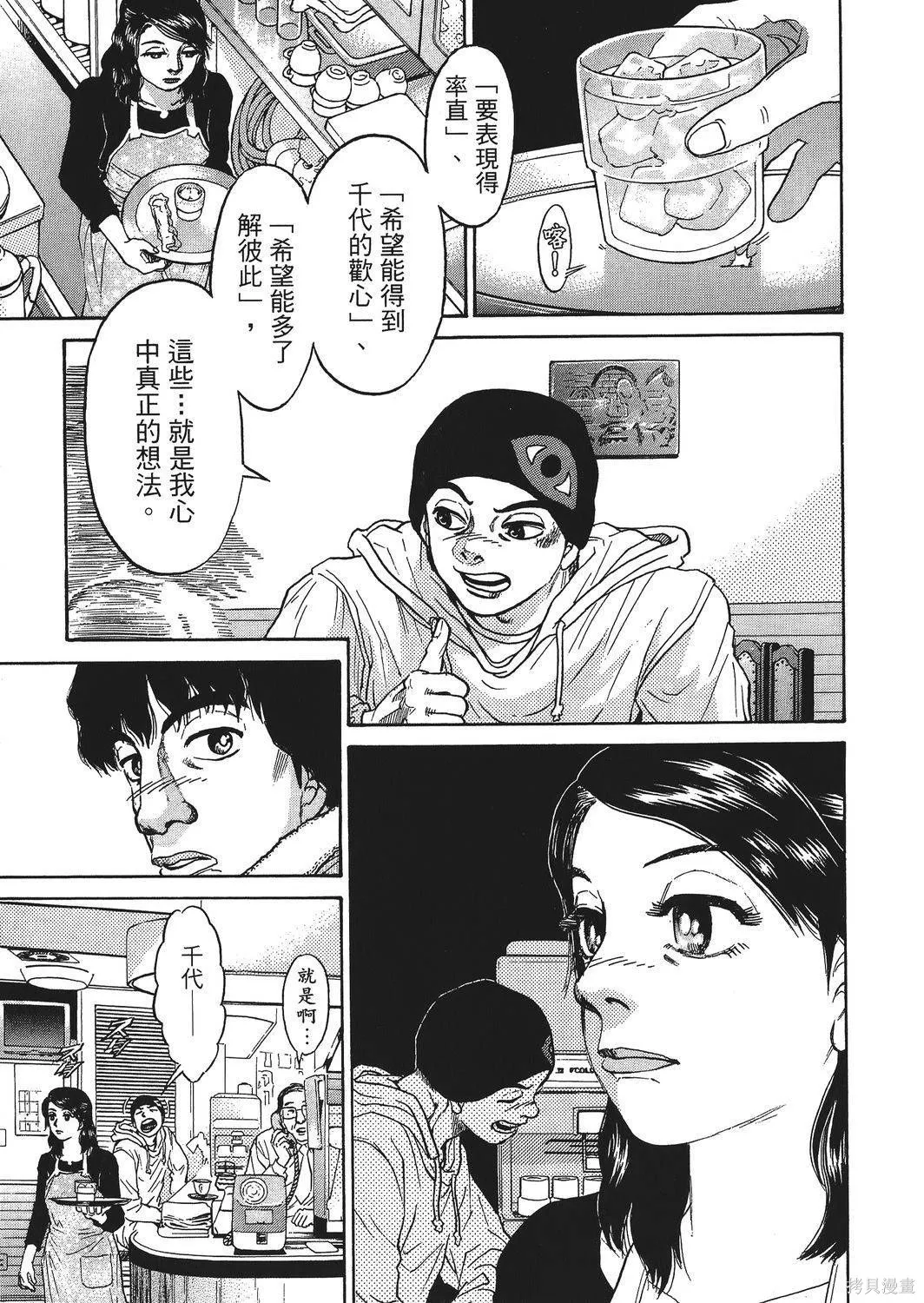 超厲害拳王RIN,第02卷,第119张
