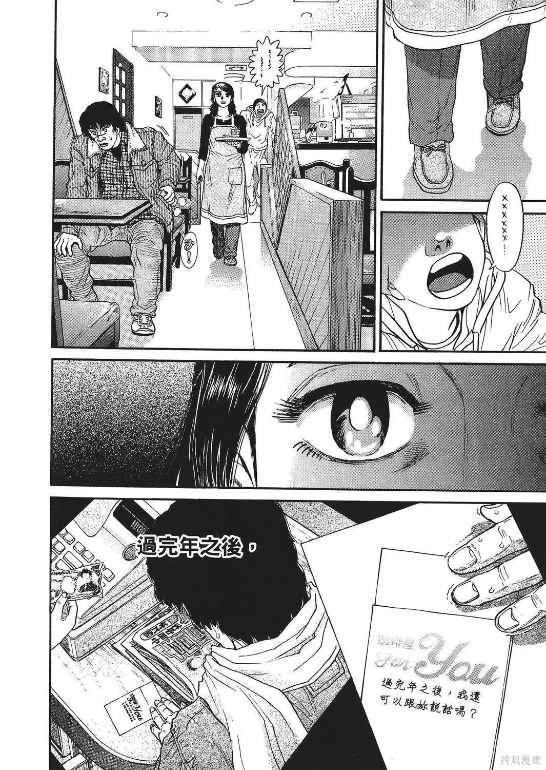 超厲害拳王RIN,第02卷,第120张
