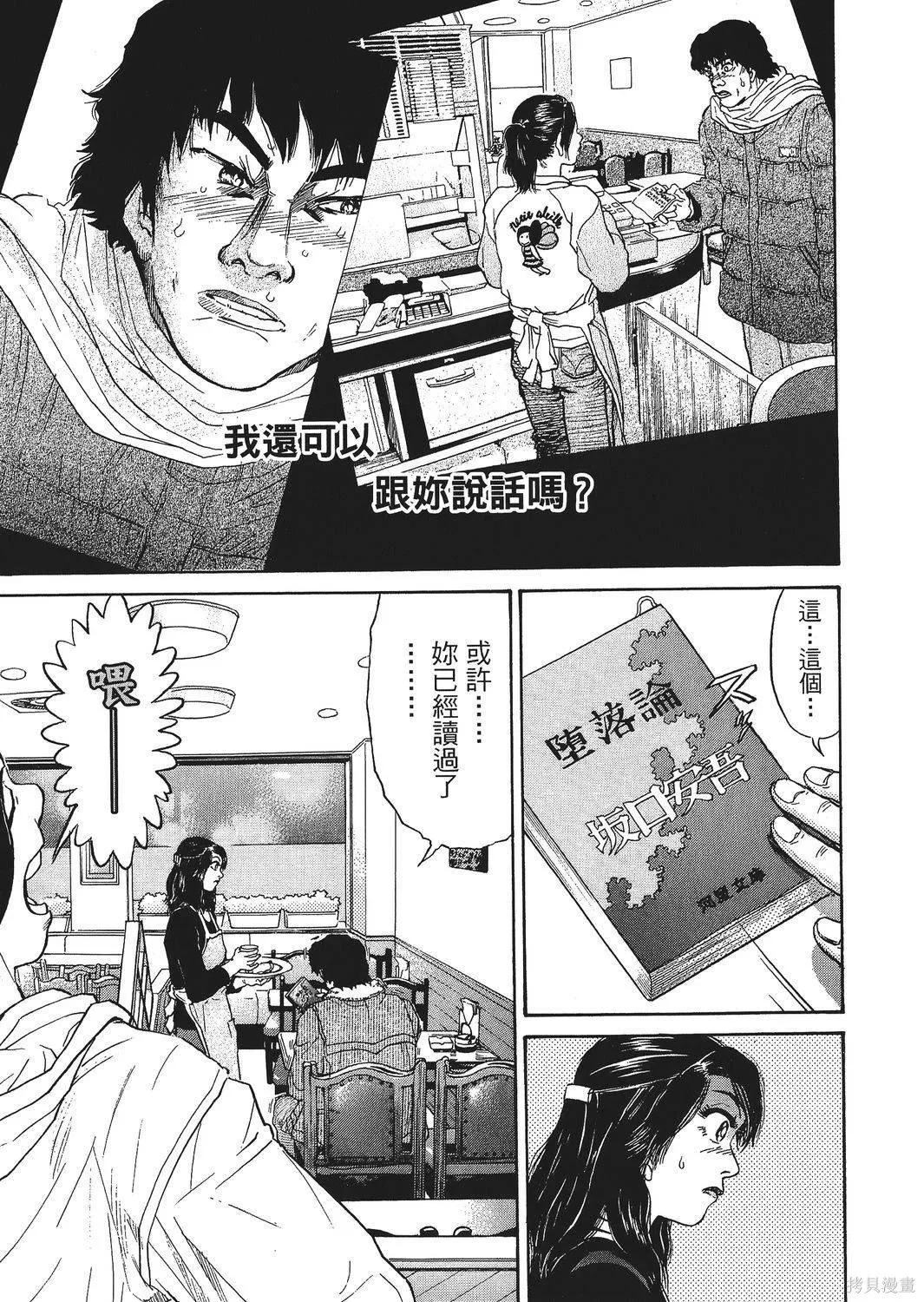 超厲害拳王RIN,第02卷,第121张