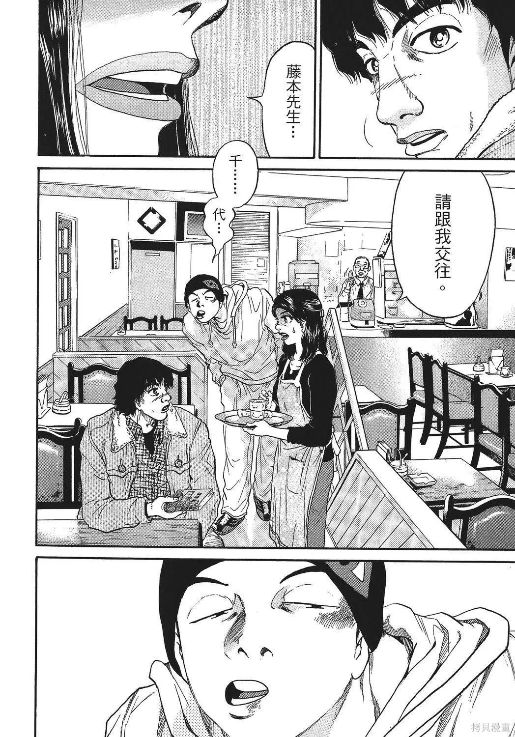 超厲害拳王RIN,第02卷,第122张