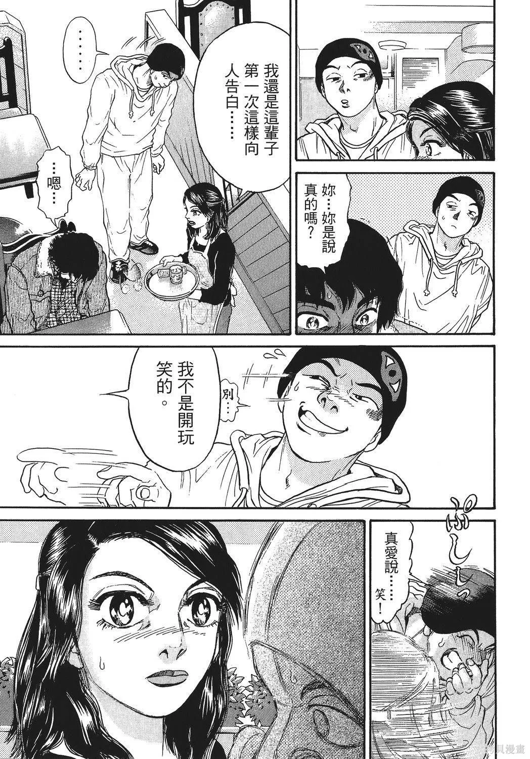 超厲害拳王RIN,第02卷,第123张