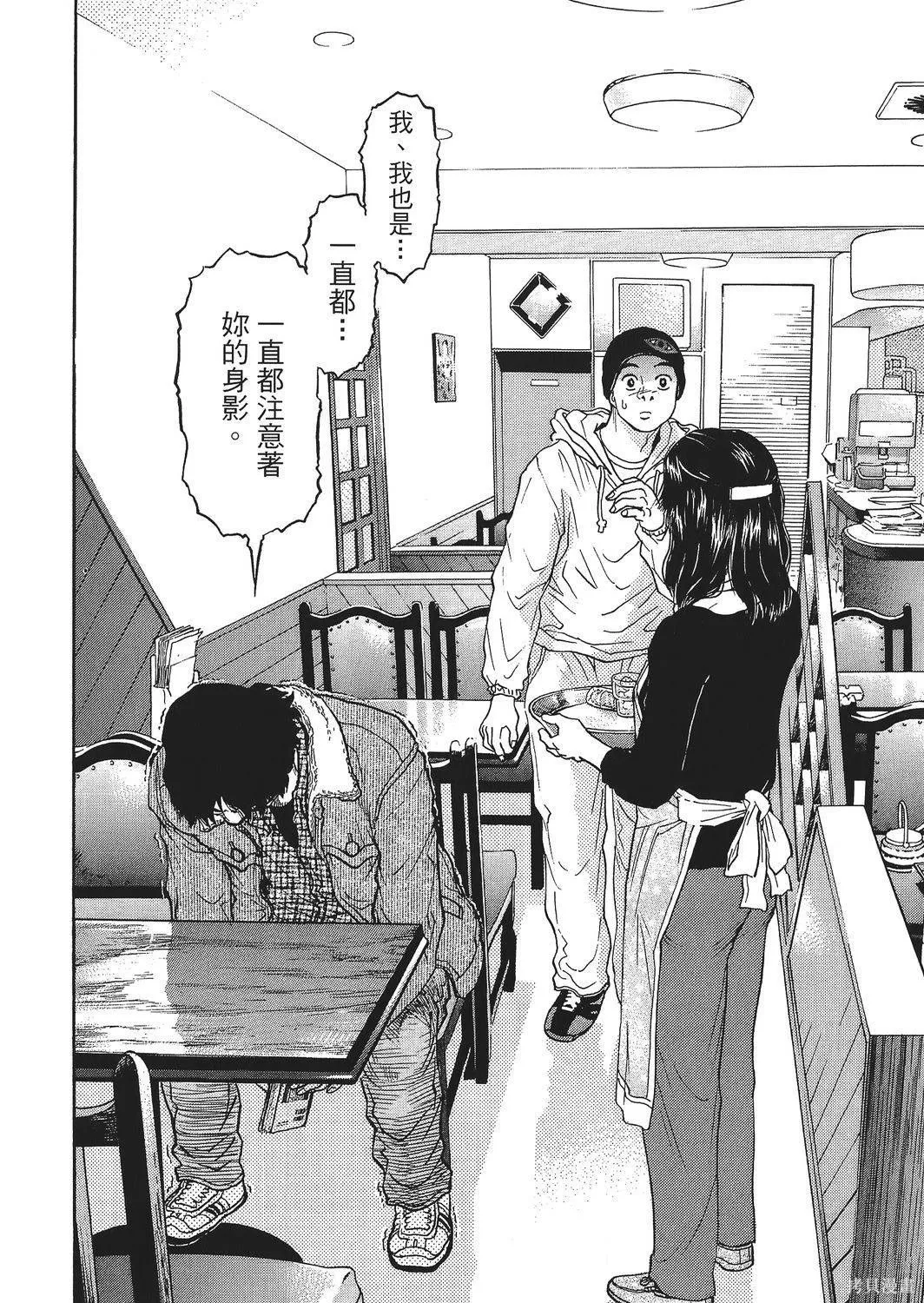 超厲害拳王RIN,第02卷,第124张