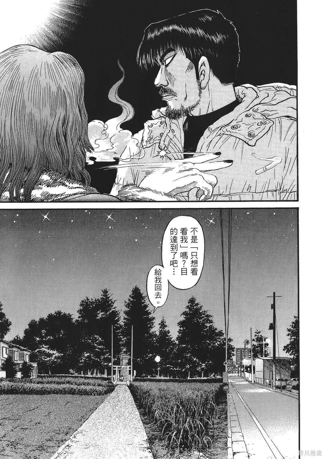 超厲害拳王RIN,第02卷,第125张