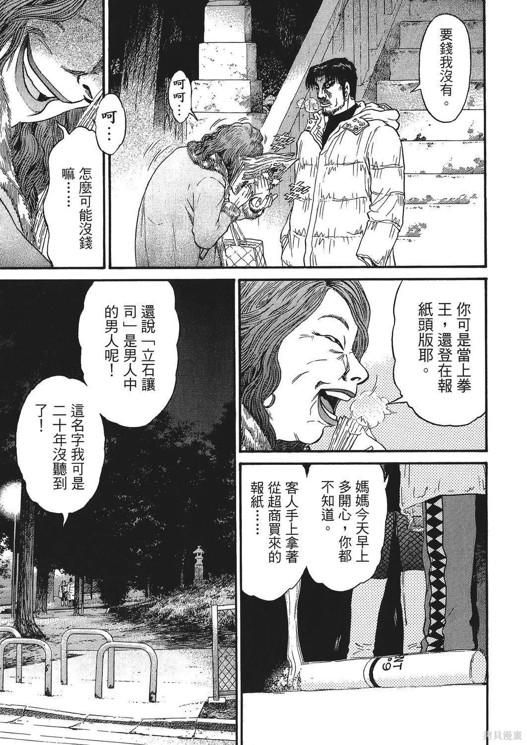 超厲害拳王RIN,第02卷,第127张