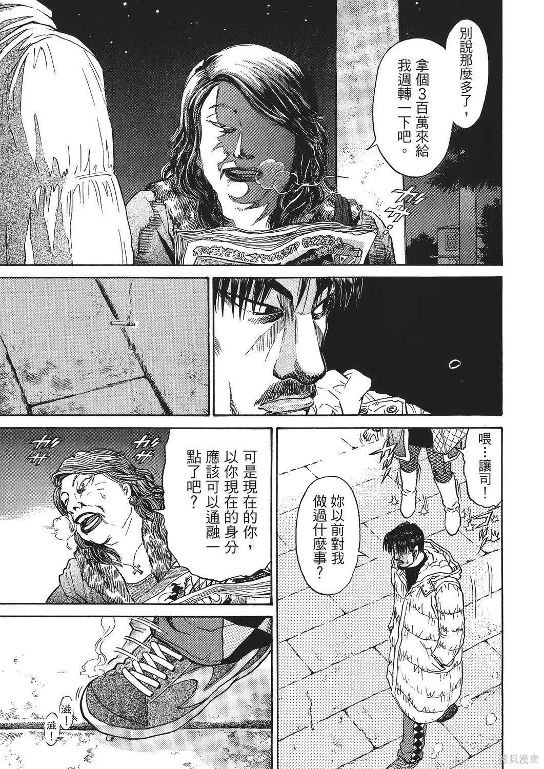 超厲害拳王RIN,第02卷,第129张