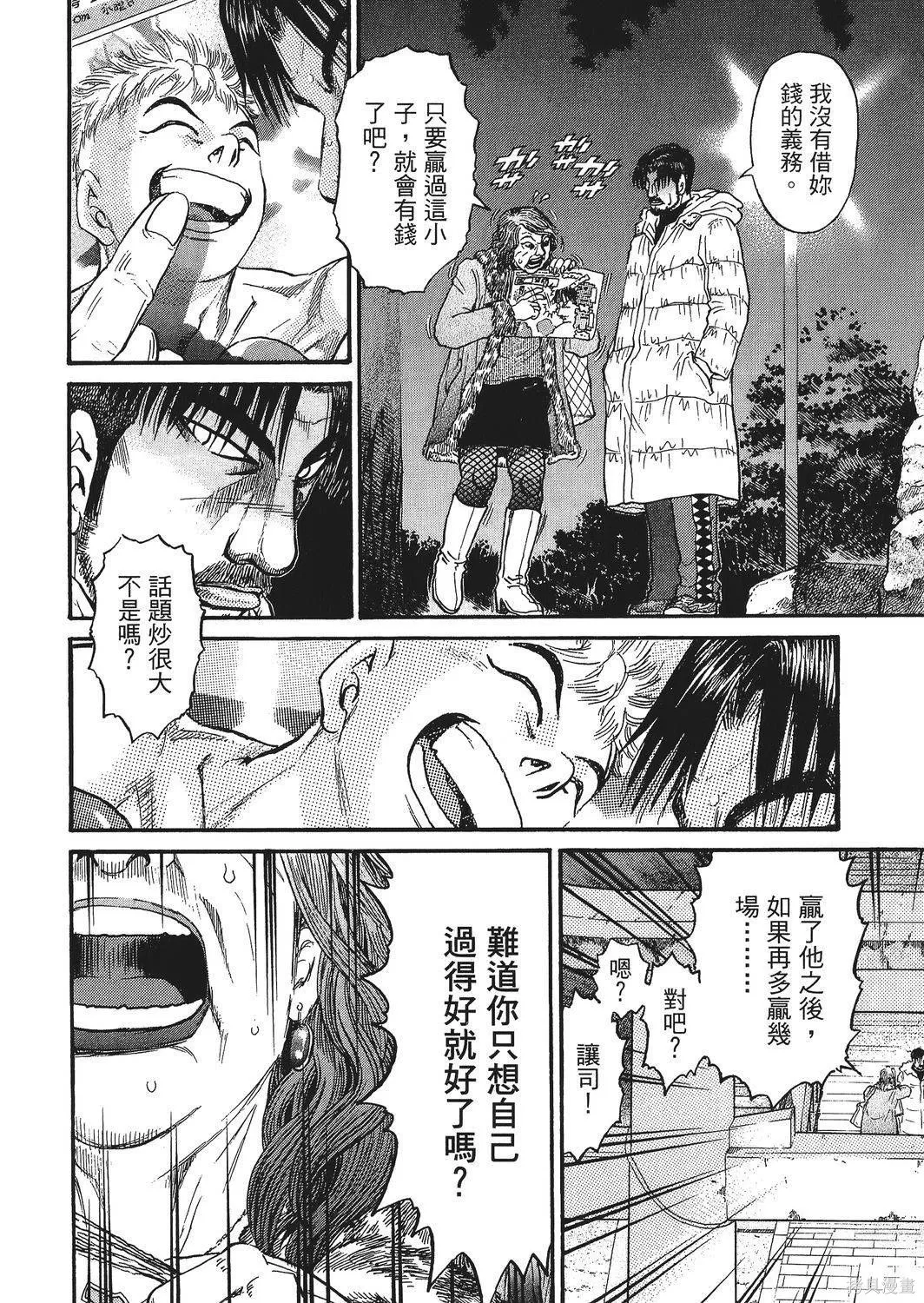 超厲害拳王RIN,第02卷,第130张