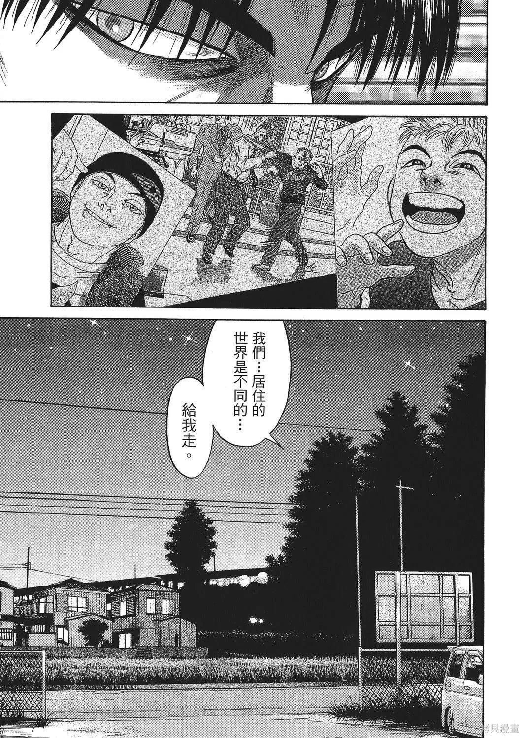 超厲害拳王RIN,第02卷,第131张