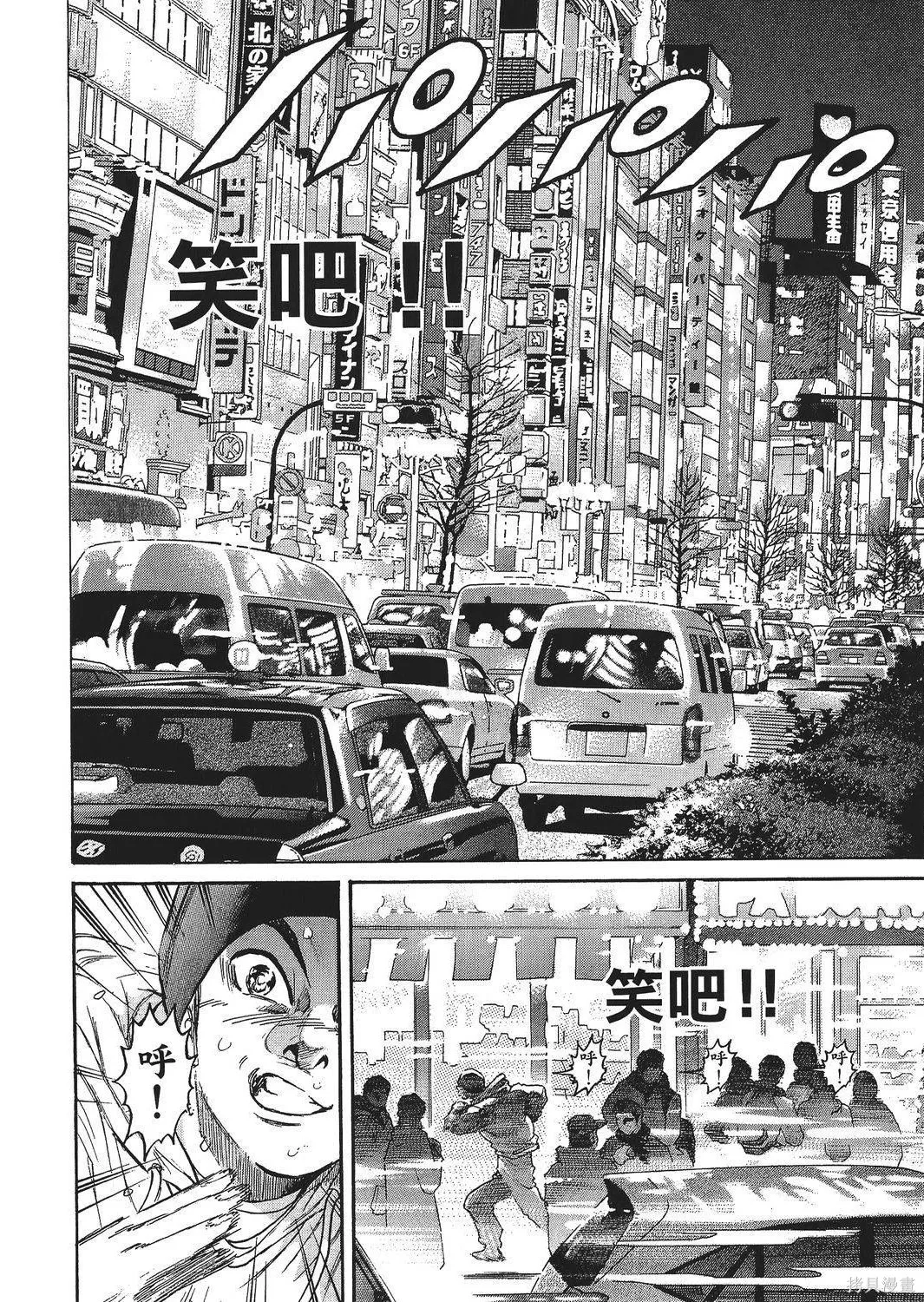 超厲害拳王RIN,第02卷,第132张