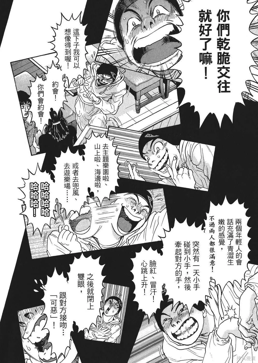 超厲害拳王RIN,第02卷,第134张