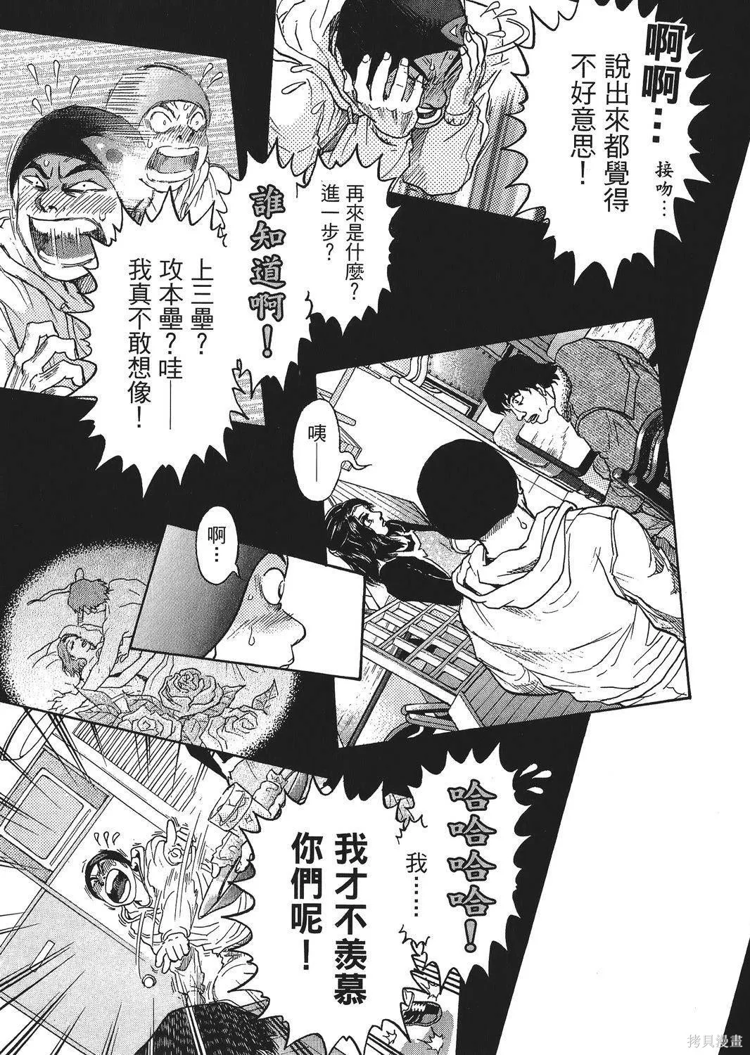 超厲害拳王RIN,第02卷,第135张