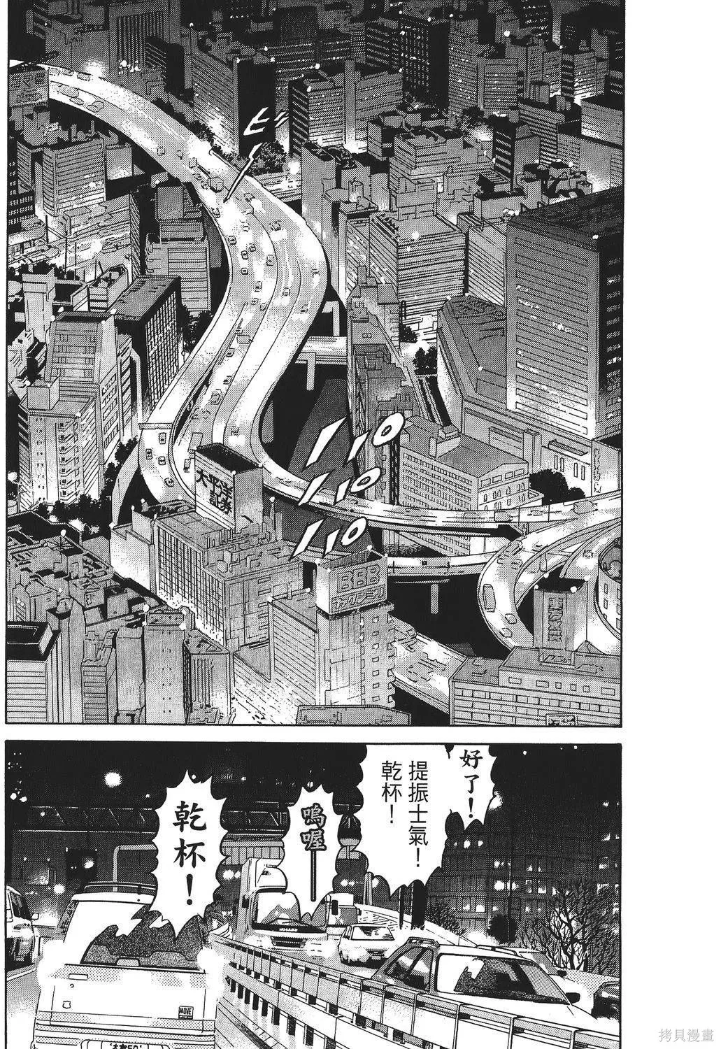 超厲害拳王RIN,第02卷,第139张