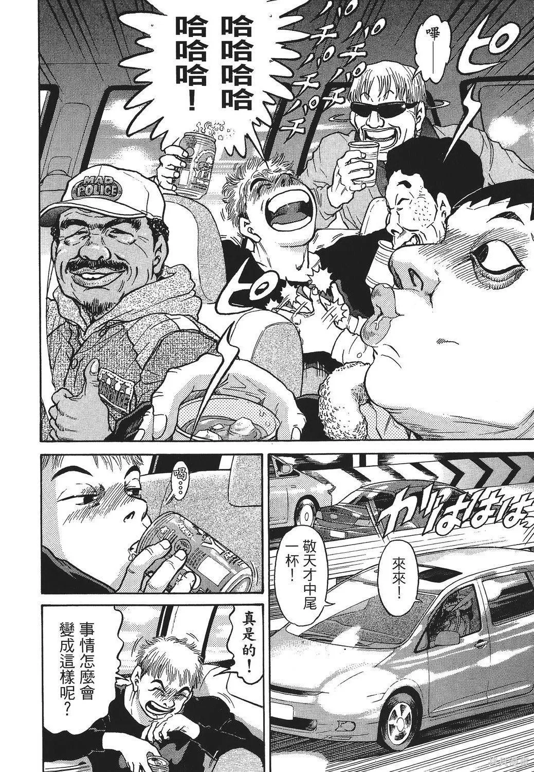 超厲害拳王RIN,第02卷,第140张