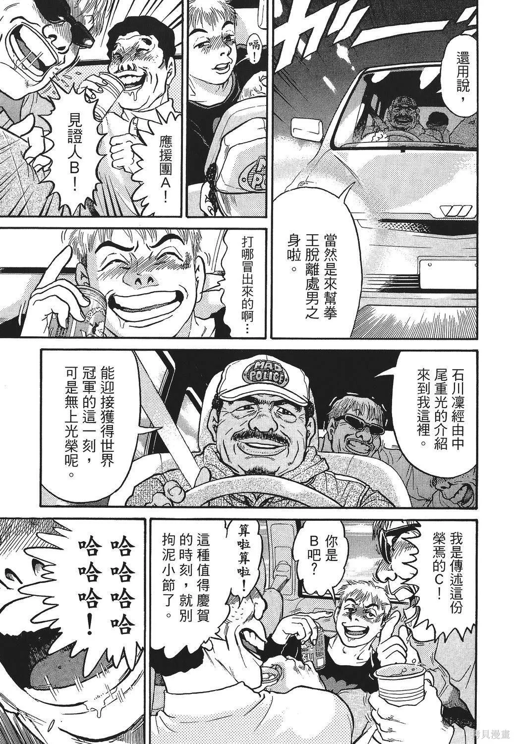 超厲害拳王RIN,第02卷,第141张