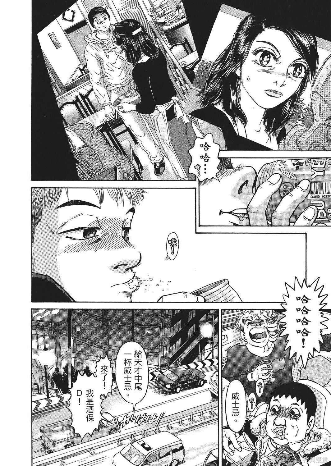 超厲害拳王RIN,第02卷,第142张