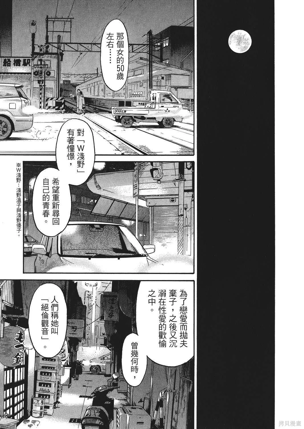 超厲害拳王RIN,第02卷,第143张