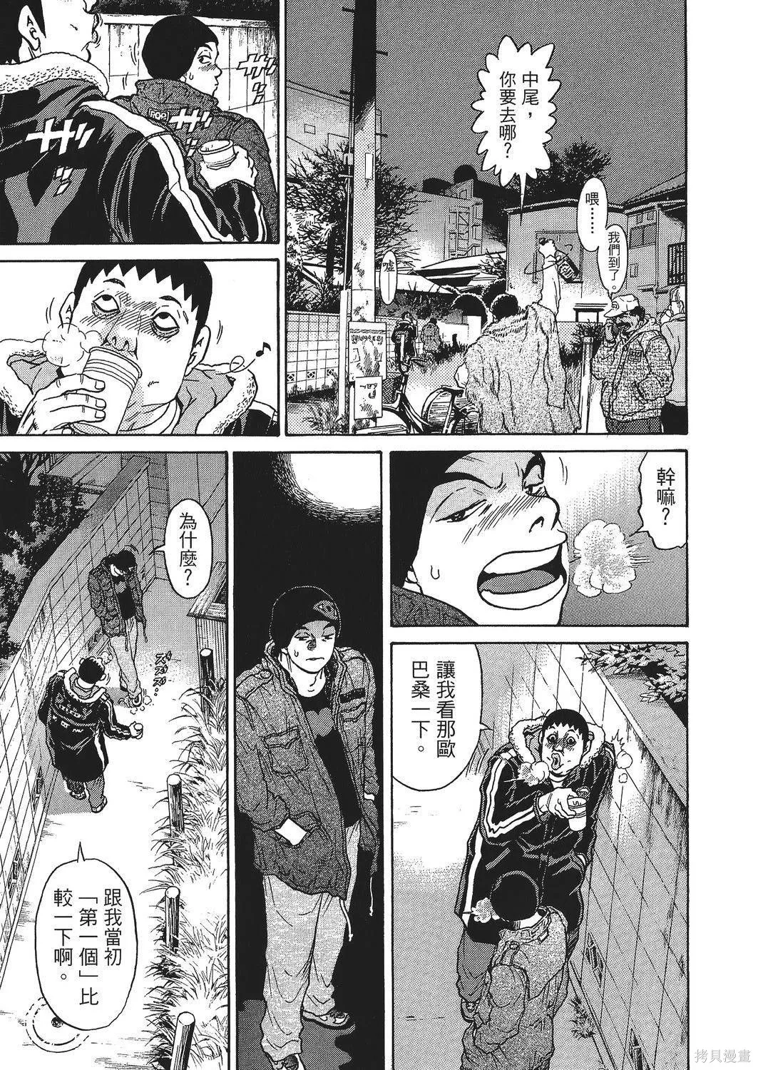 超厲害拳王RIN,第02卷,第145张