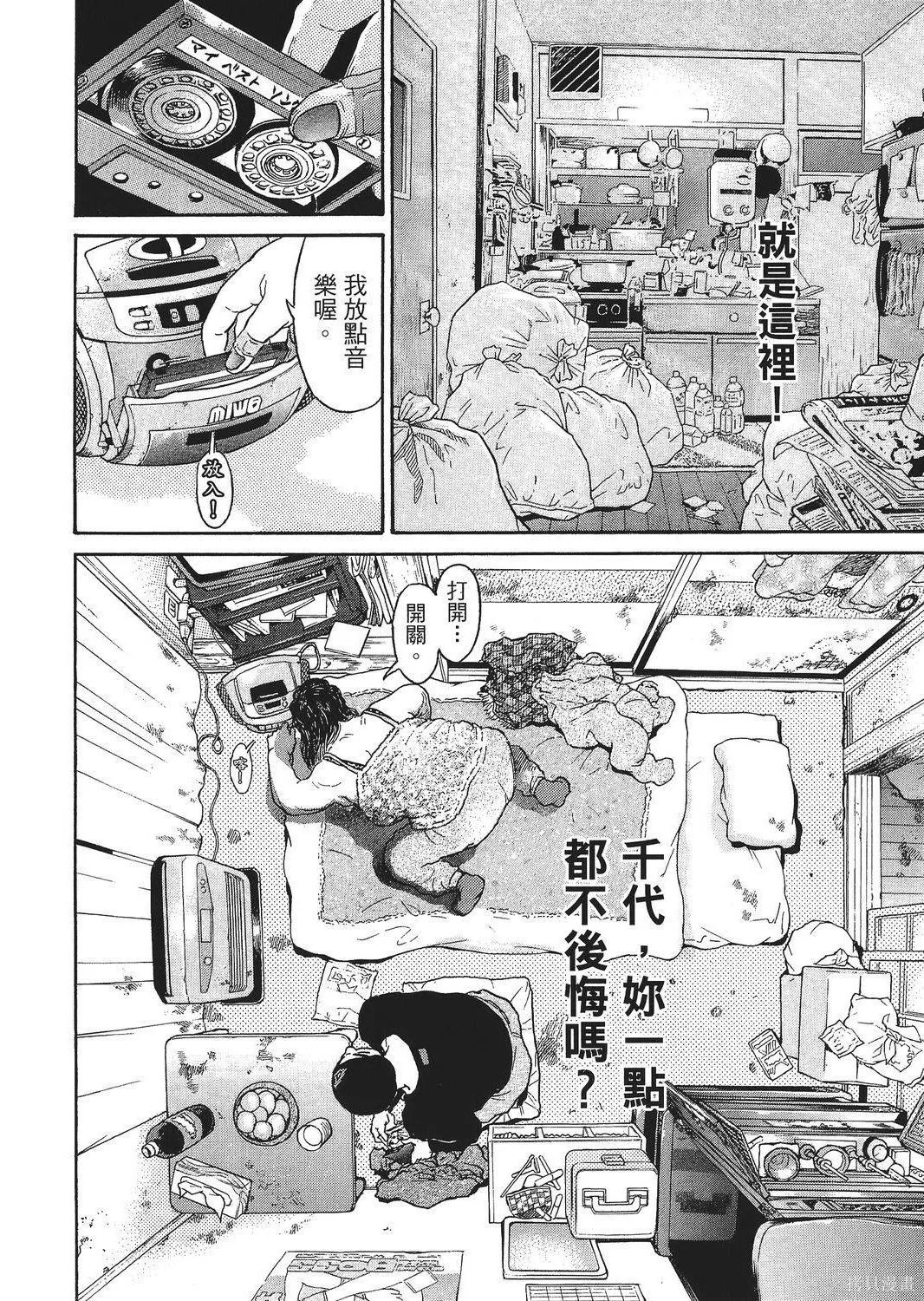 超厲害拳王RIN,第02卷,第148张