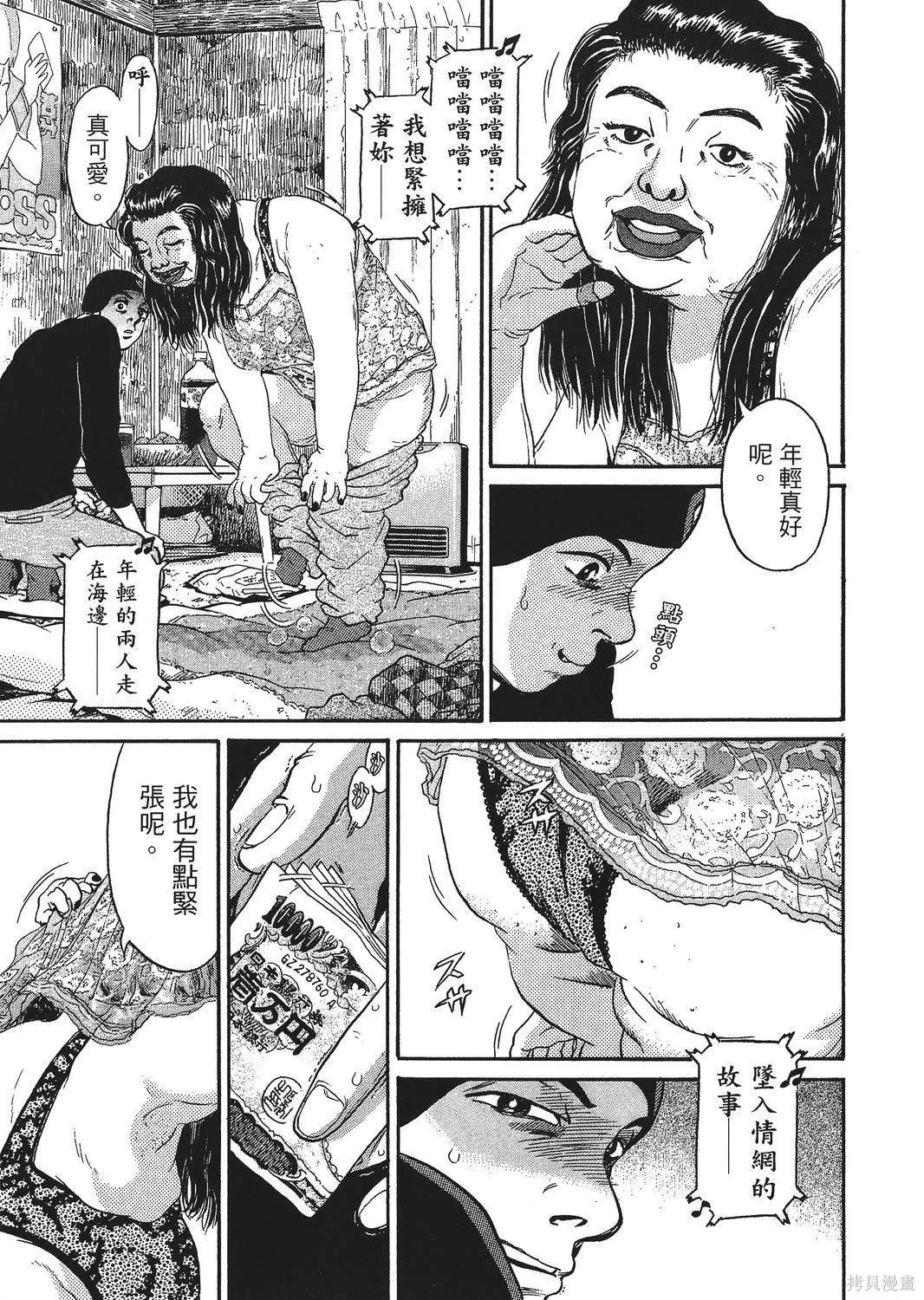 超厲害拳王RIN,第02卷,第149张