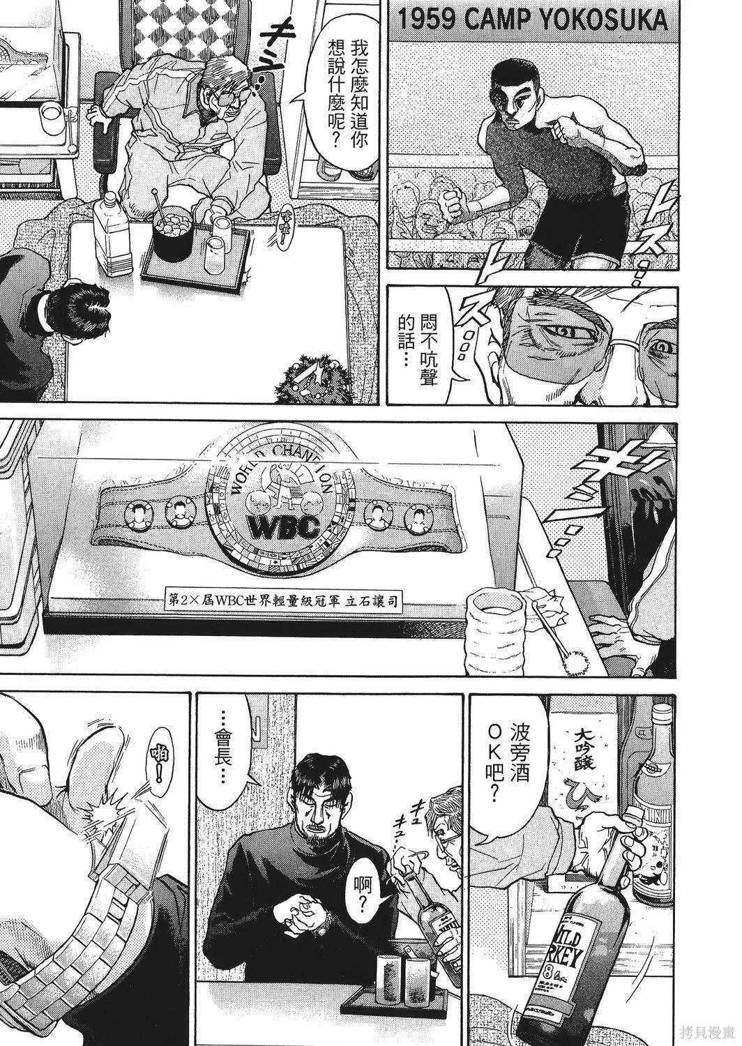 超厲害拳王RIN,第02卷,第15张