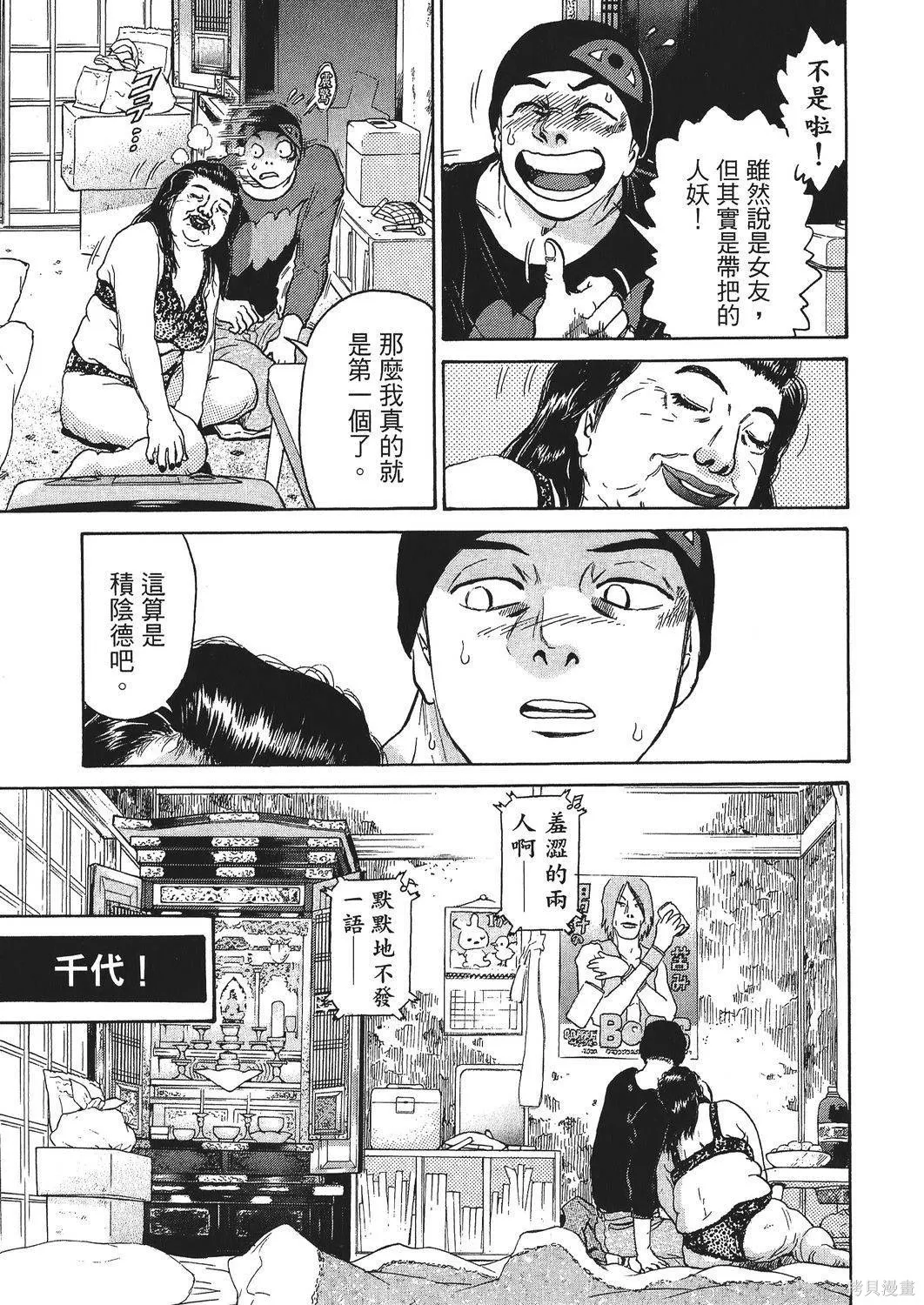 超厲害拳王RIN,第02卷,第151张