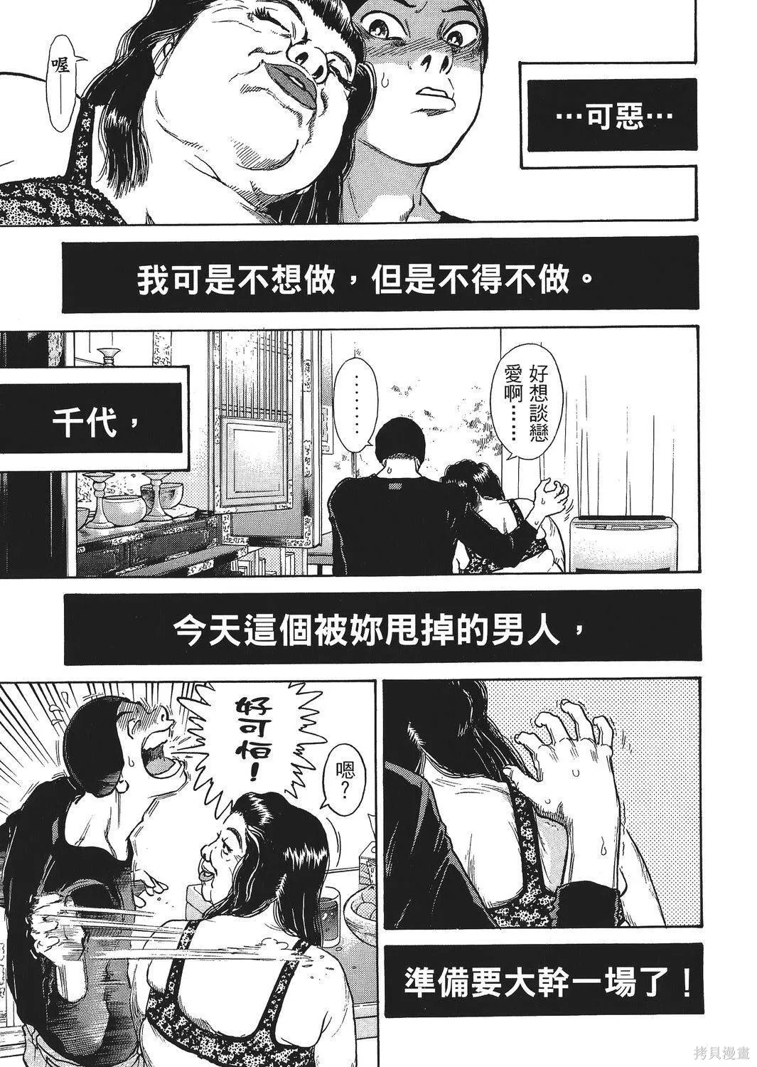 超厲害拳王RIN,第02卷,第153张