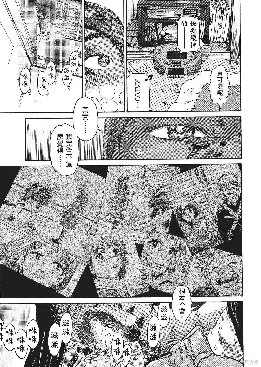 超厲害拳王RIN,第02卷,第157张