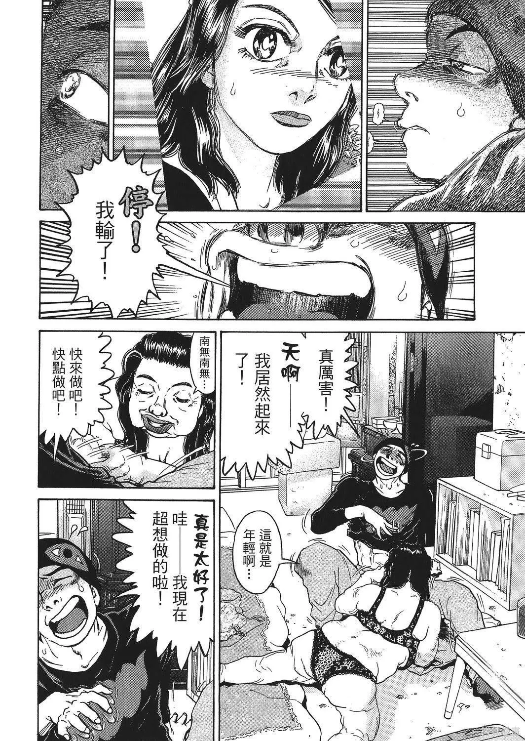 超厲害拳王RIN,第02卷,第158张