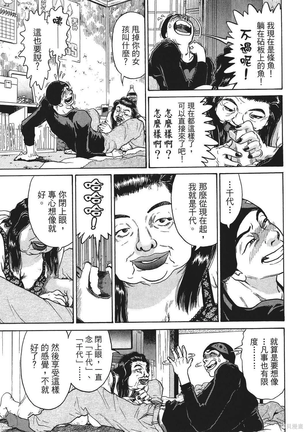超厲害拳王RIN,第02卷,第159张