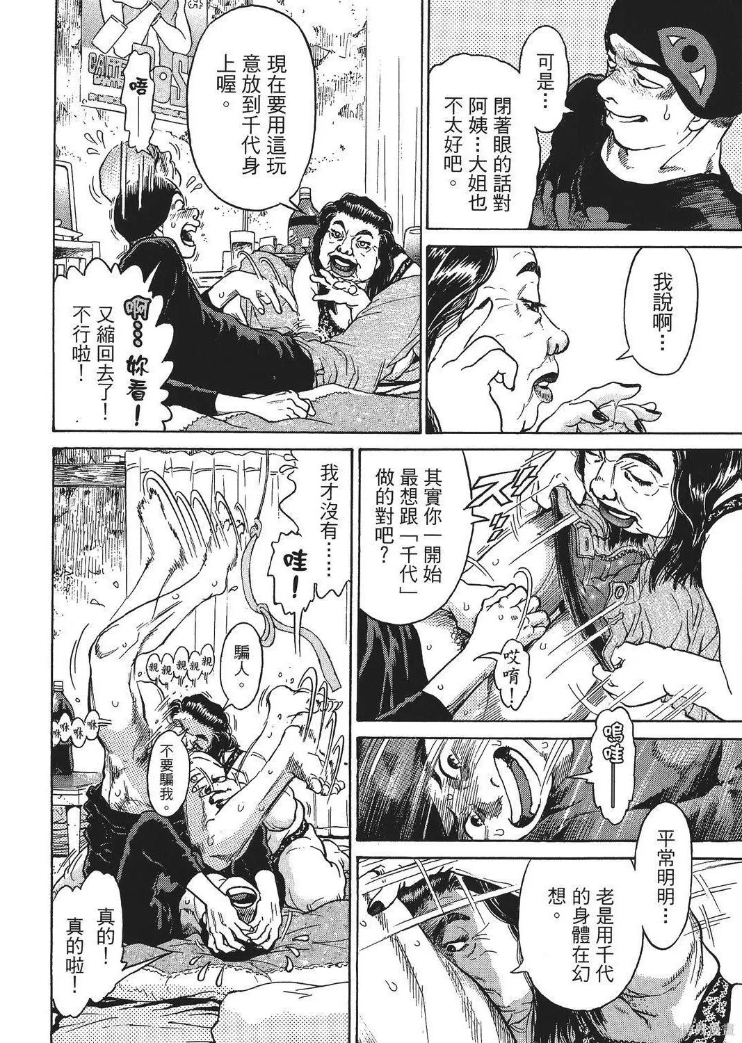 超厲害拳王RIN,第02卷,第160张