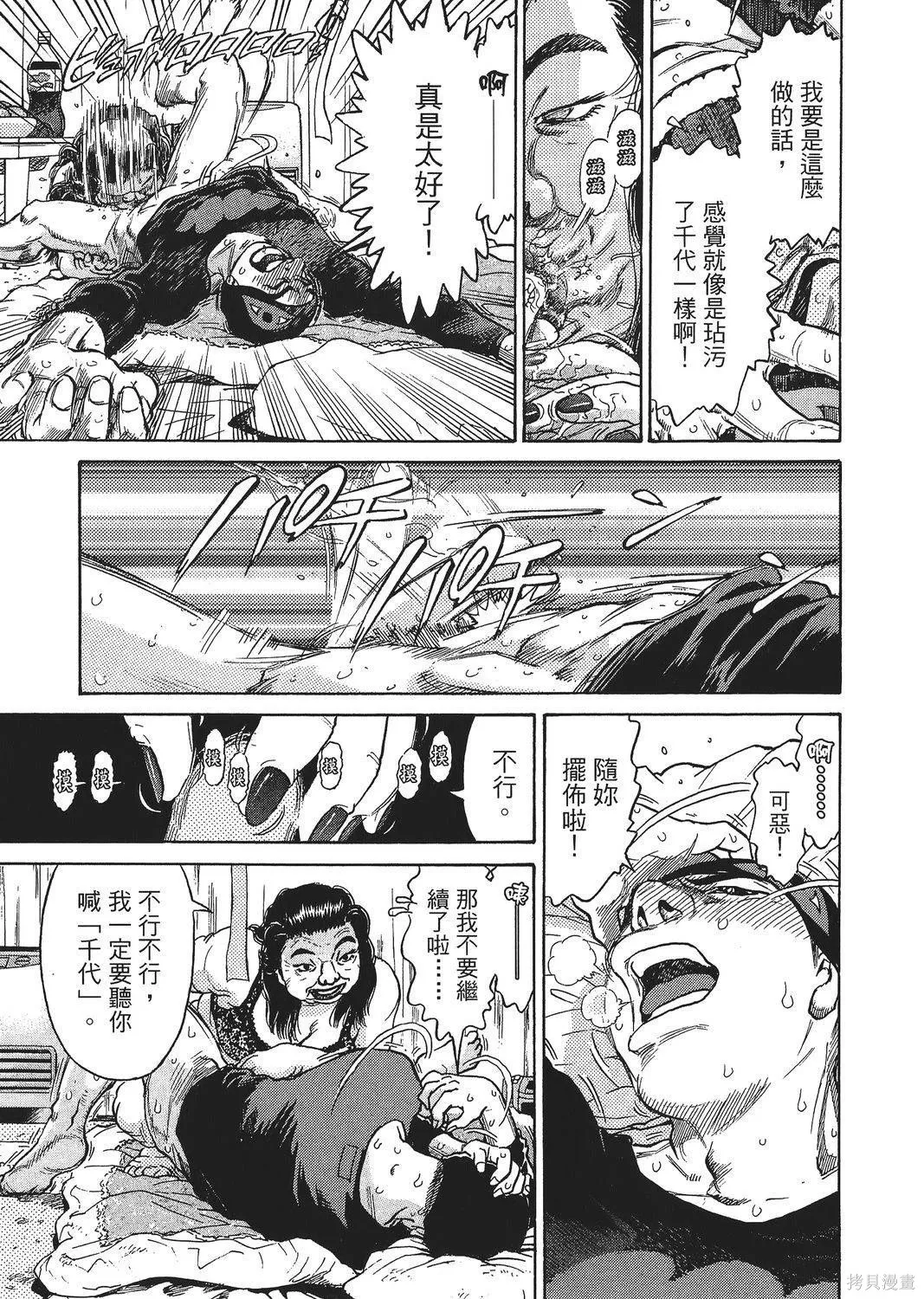 超厲害拳王RIN,第02卷,第161张