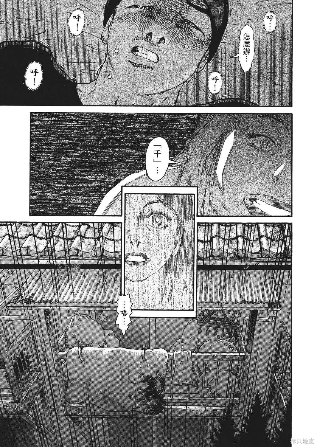超厲害拳王RIN,第02卷,第163张