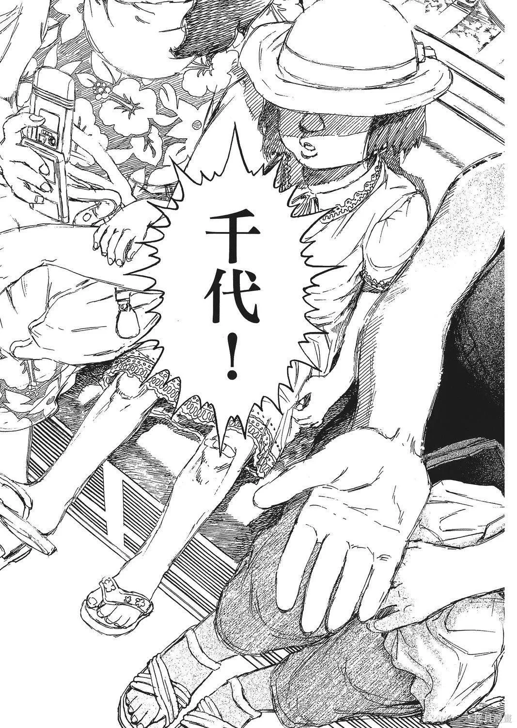 超厲害拳王RIN,第02卷,第165张
