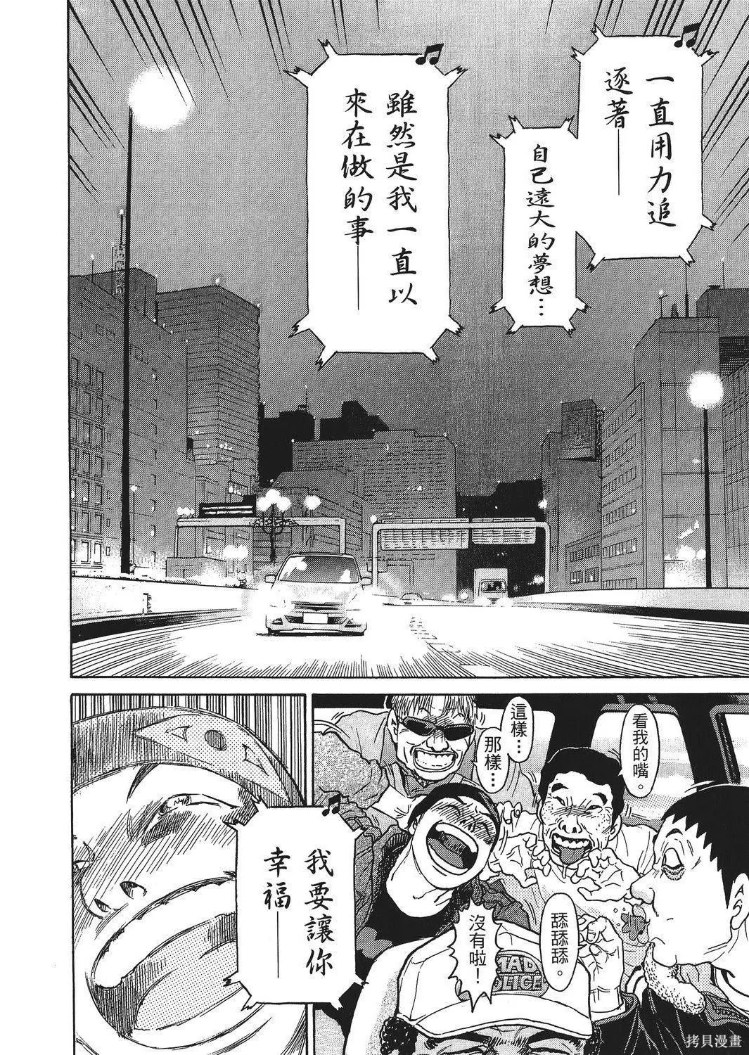 超厲害拳王RIN,第02卷,第170张