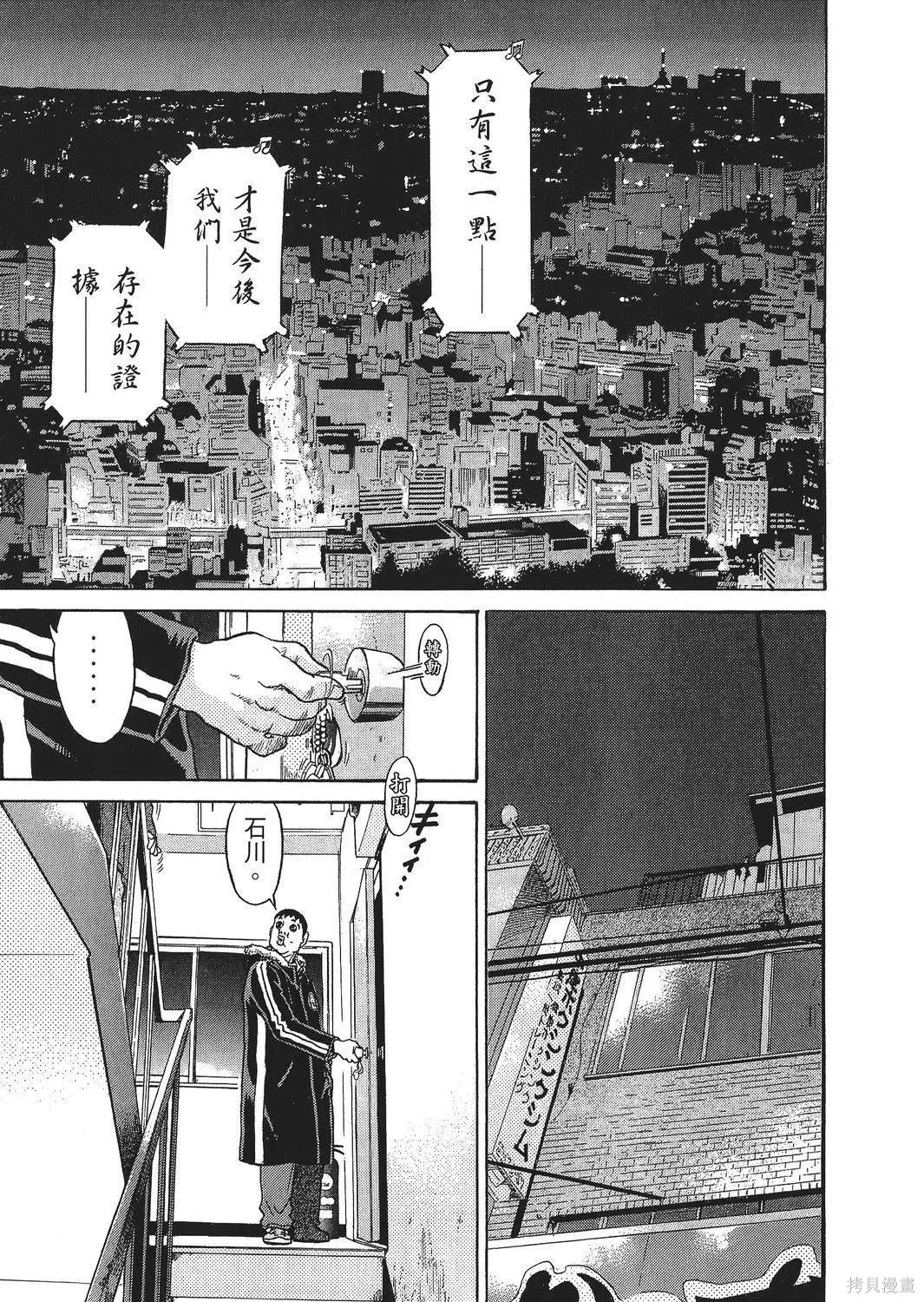 超厲害拳王RIN,第02卷,第171张