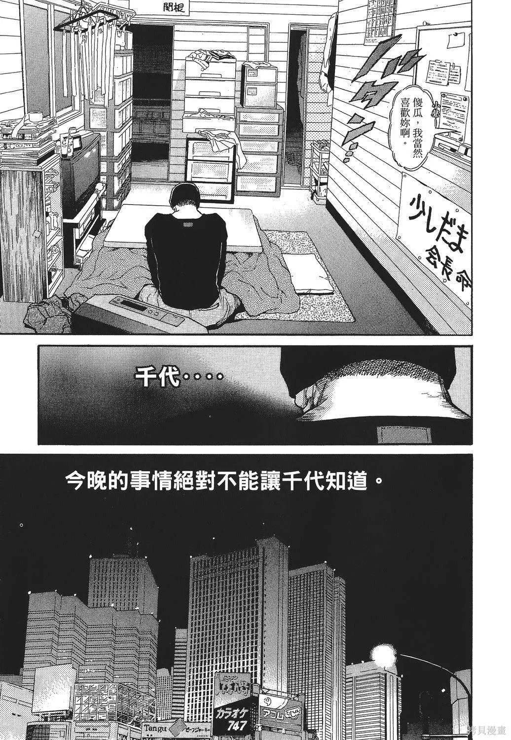 超厲害拳王RIN,第02卷,第173张