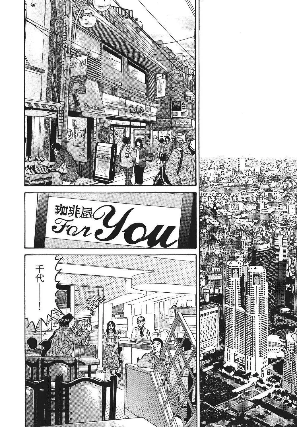 超厲害拳王RIN,第02卷,第174张
