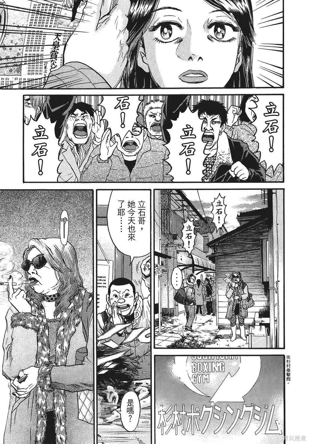 超厲害拳王RIN,第02卷,第175张