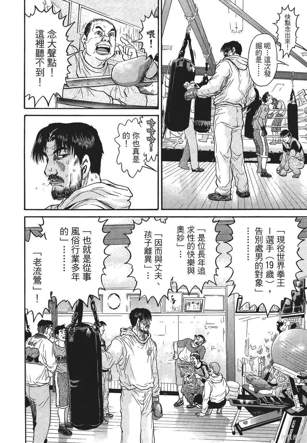 超厲害拳王RIN,第02卷,第178张