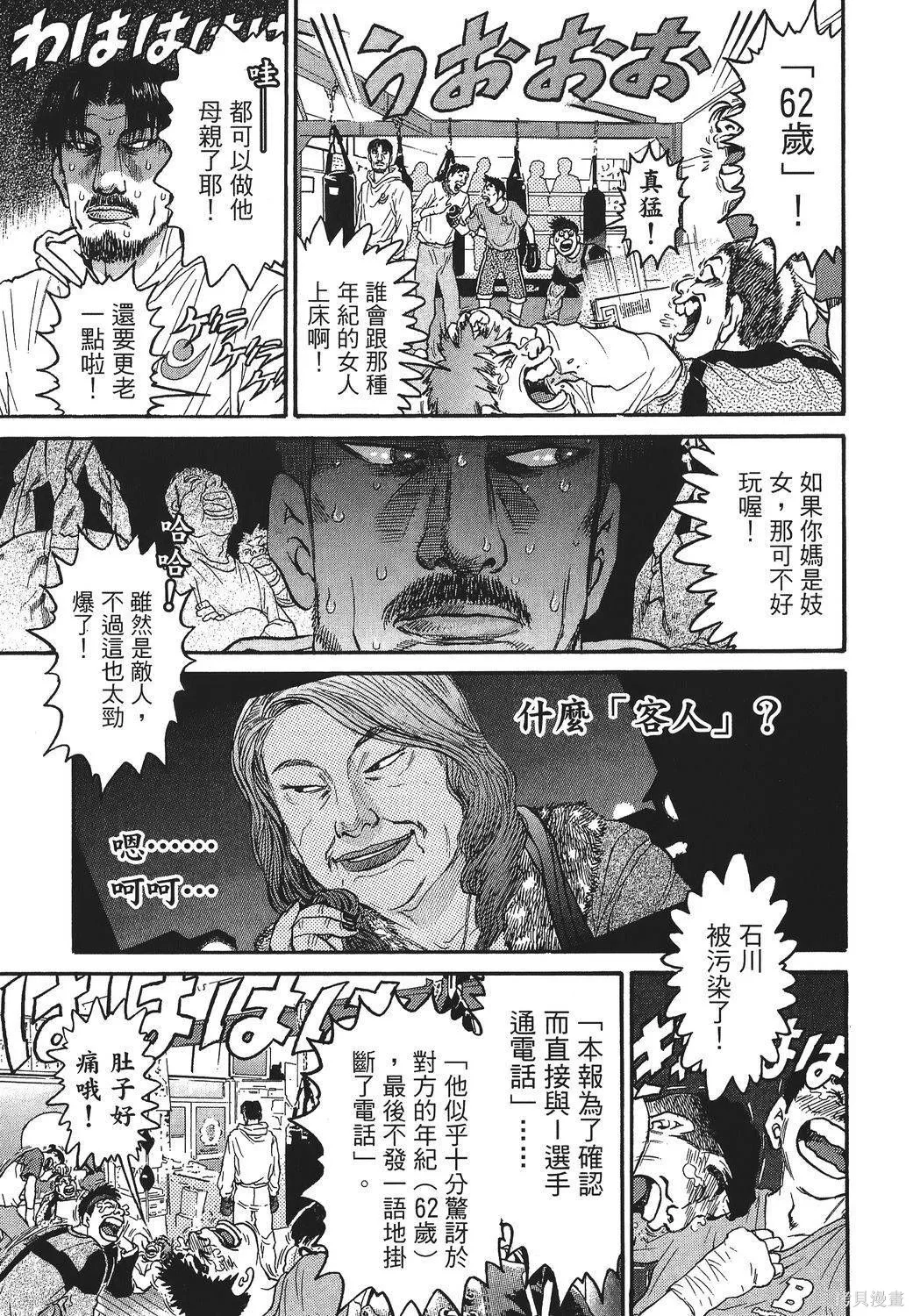 超厲害拳王RIN,第02卷,第179张
