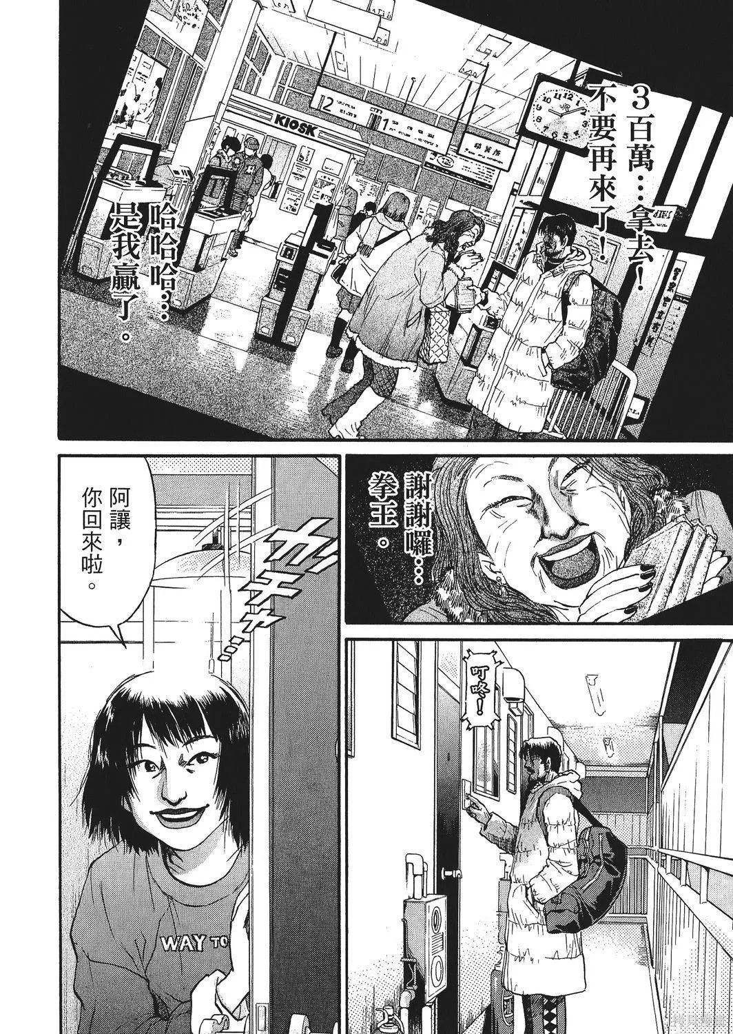 超厲害拳王RIN,第02卷,第182张