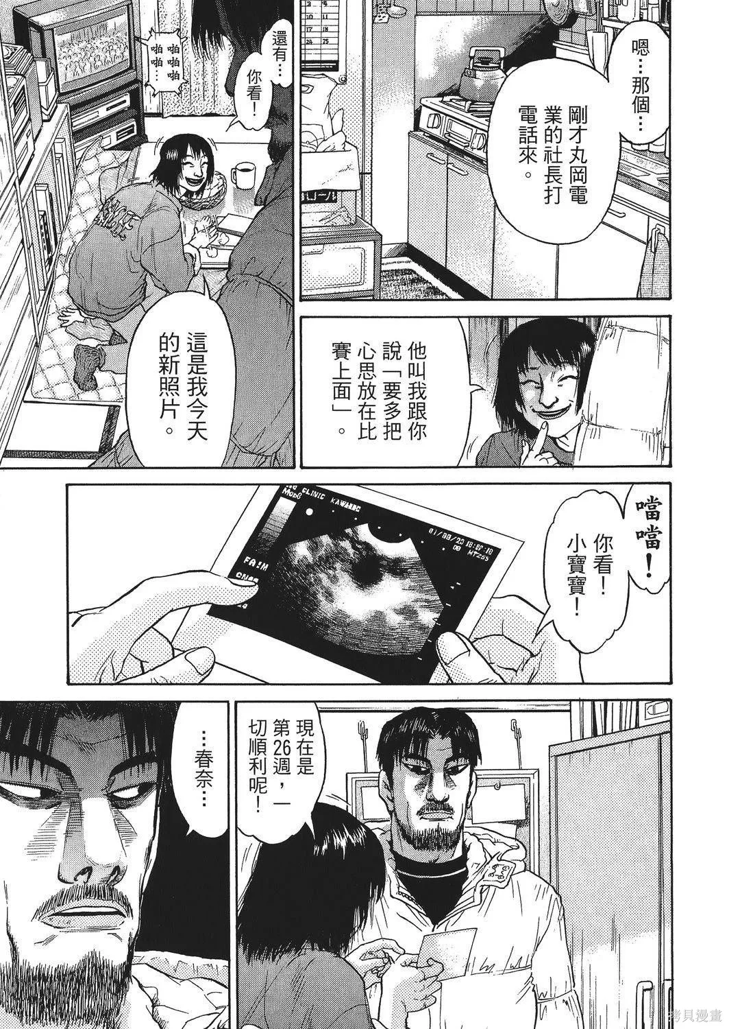 超厲害拳王RIN,第02卷,第183张