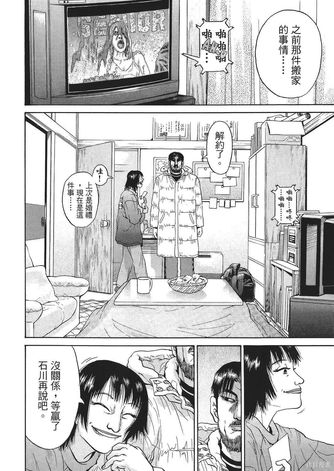 超厲害拳王RIN,第02卷,第184张