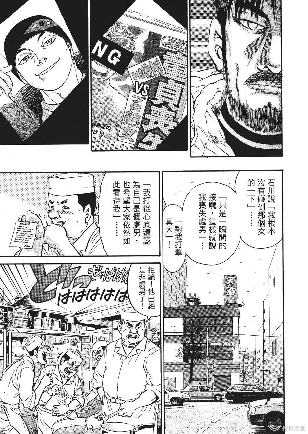 超厲害拳王RIN,第02卷,第185张