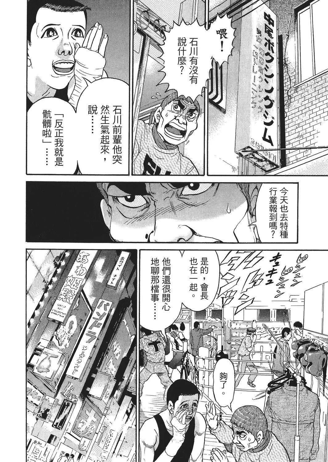 超厲害拳王RIN,第02卷,第186张