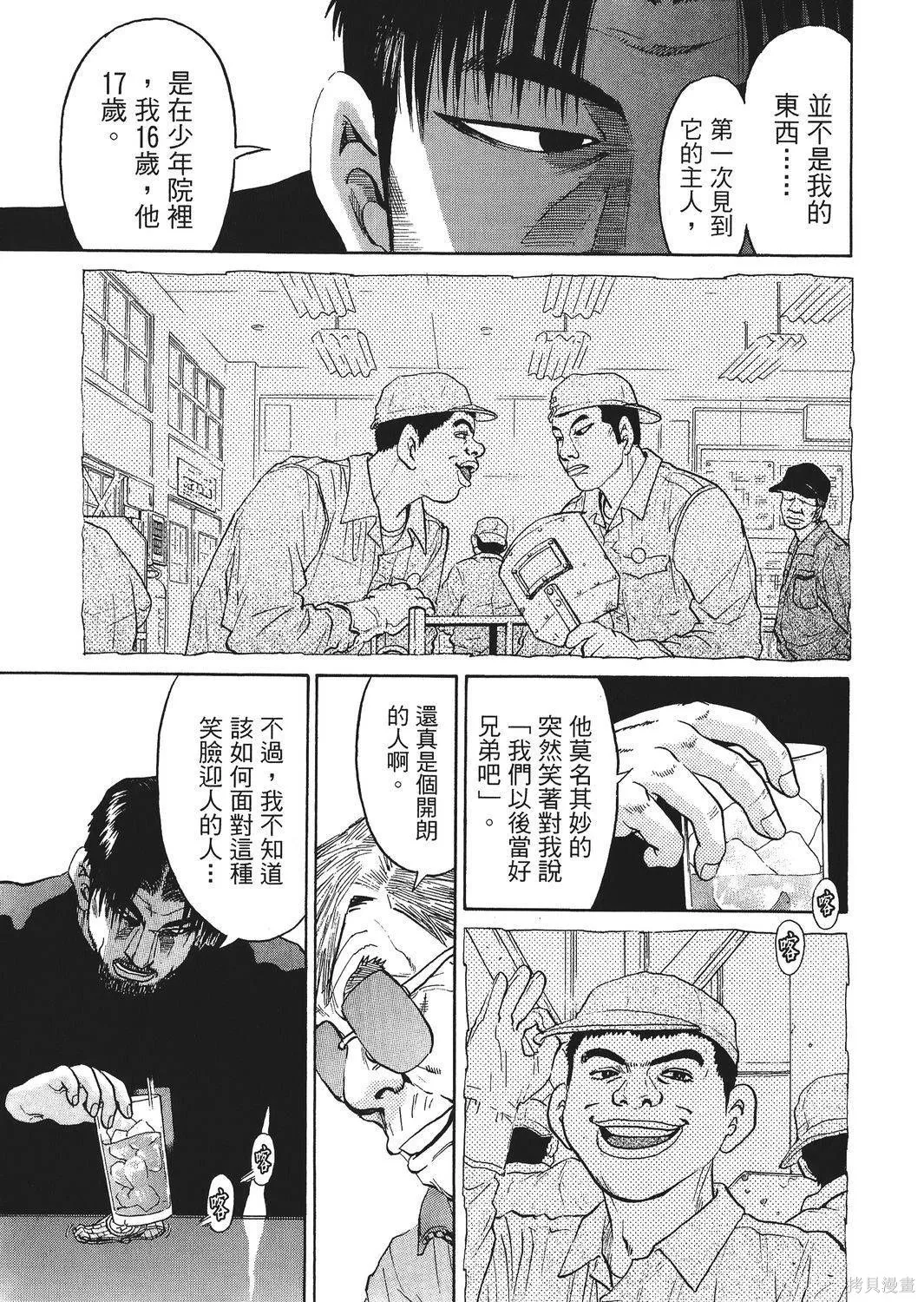 超厲害拳王RIN,第02卷,第19张