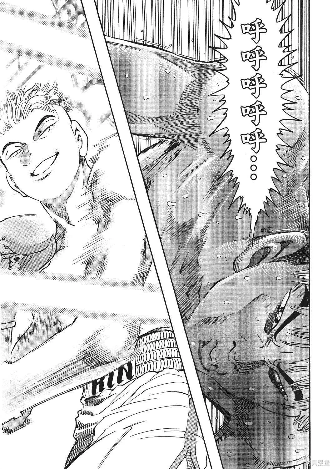 超厲害拳王RIN,第02卷,第193张