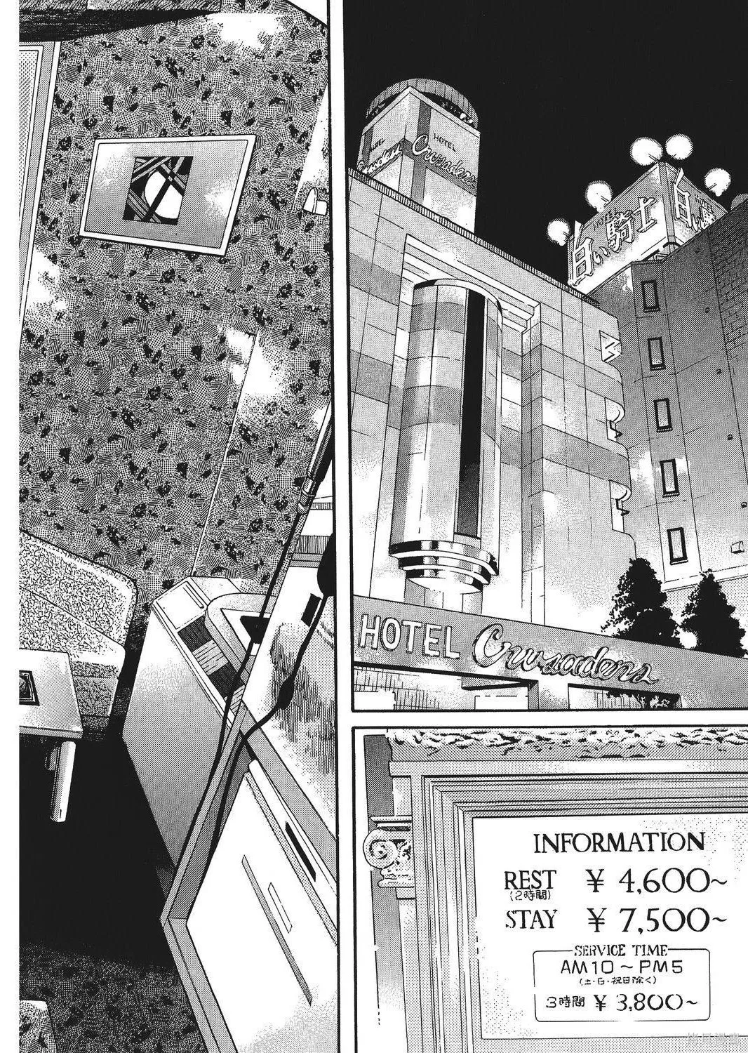 超厲害拳王RIN,第02卷,第198张