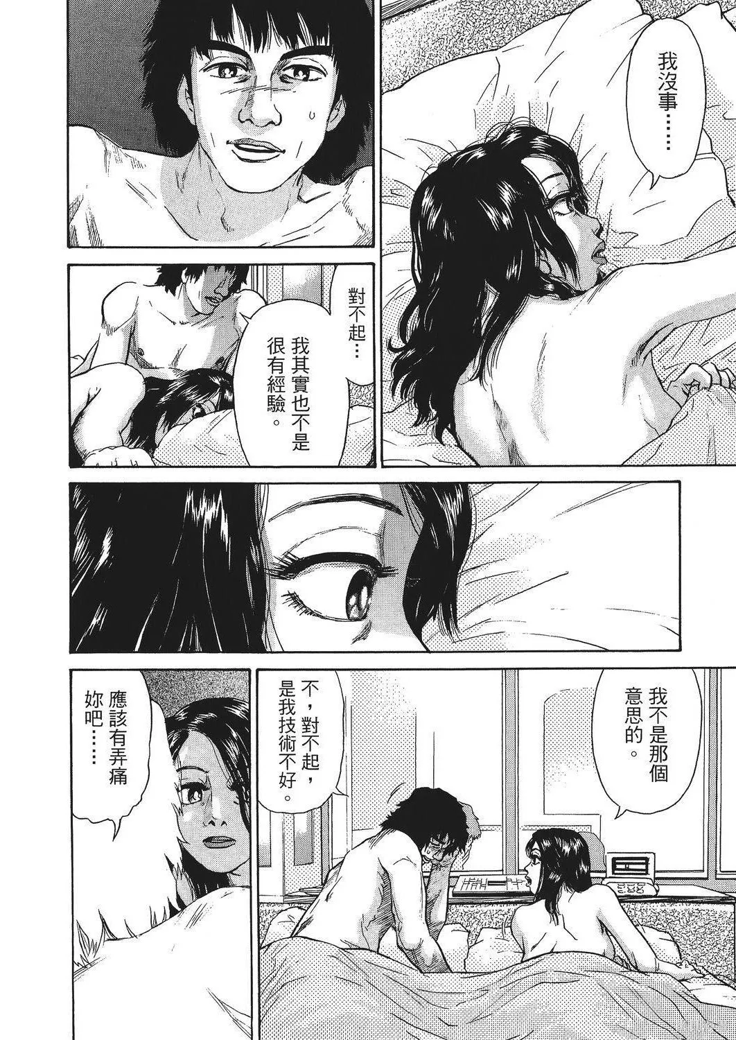 超厲害拳王RIN,第02卷,第200张