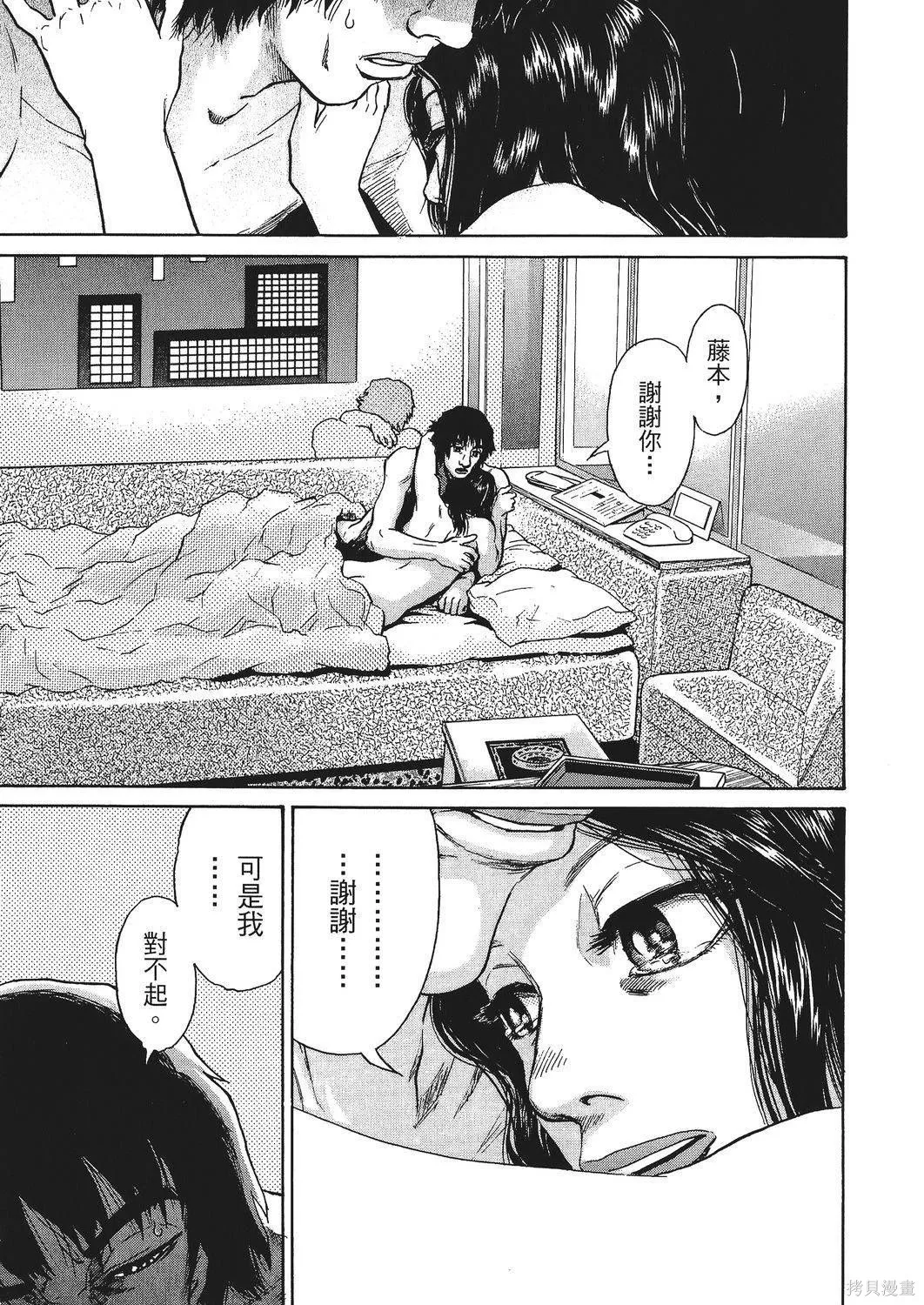 超厲害拳王RIN,第02卷,第201张